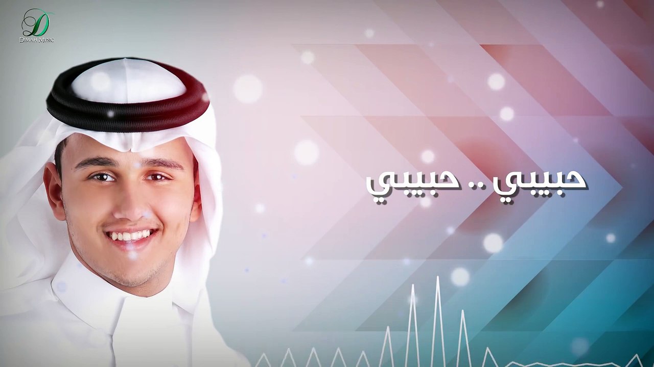 Abas Ibrahim - Habeeby  عباس إبراهيم - حبيبي