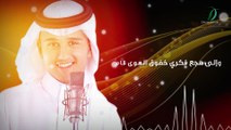 Abas Ibrahim - Leit Al3umre  عباس إبراهيم - ليت العمر