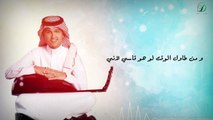 Abas Ibrahim - Nadet  عباس إبراهيم - ناديت - عود