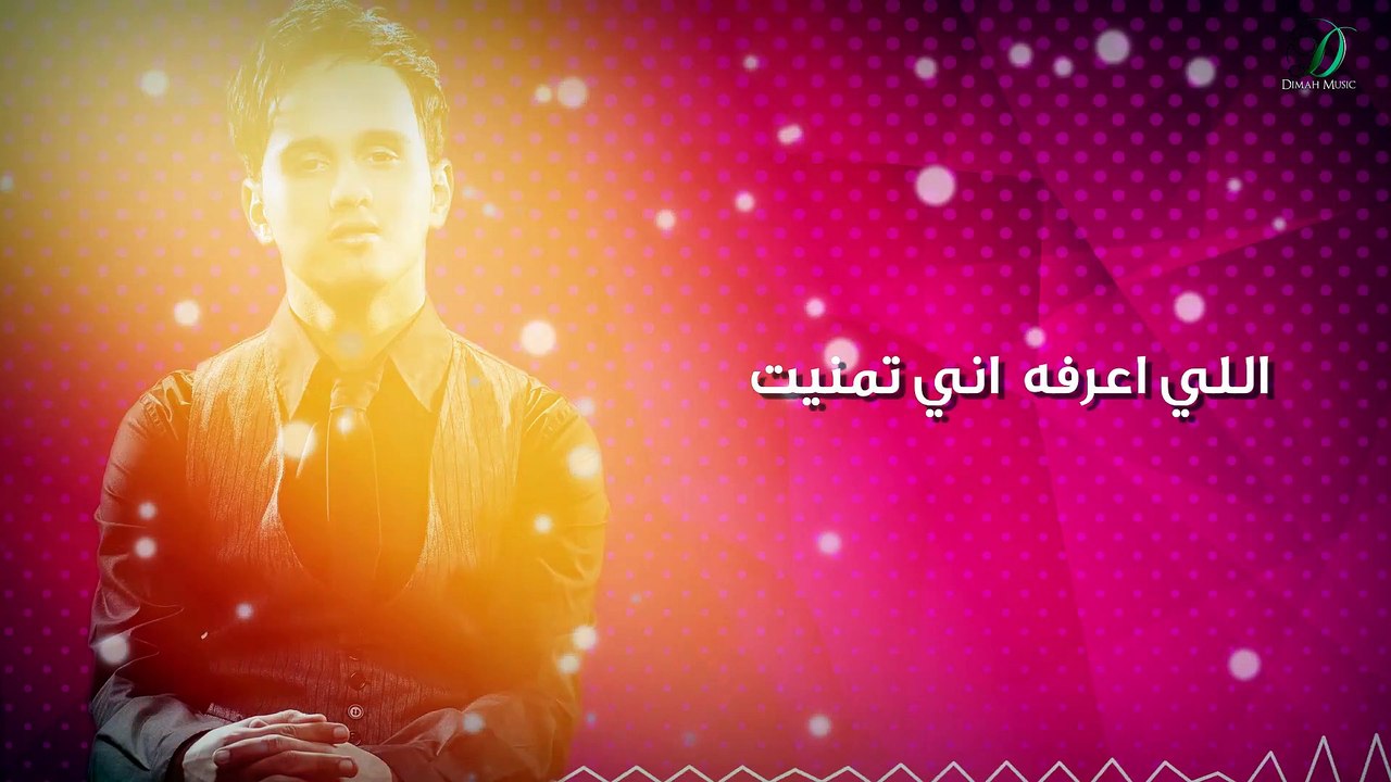 Abas Ibrahim - T7bne Lil 7een  عباس إبراهيم - تحبني للحين