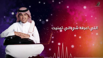 Abas Ibrahim - Thebny Lal Hen  عباس إبراهيم - تحبني للحين - عود
