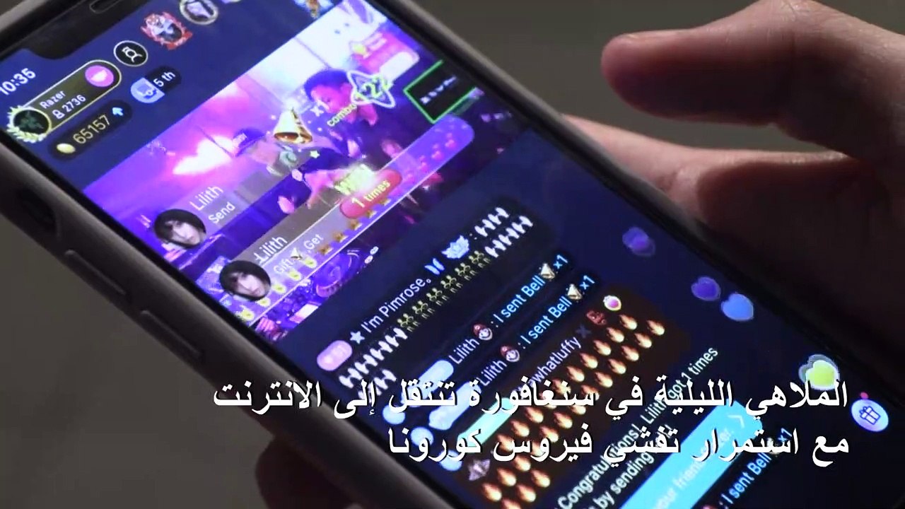 الملاهي الليلية تنتقل إلى الانترنت مع استمرار تفشي فيروس كورونا
