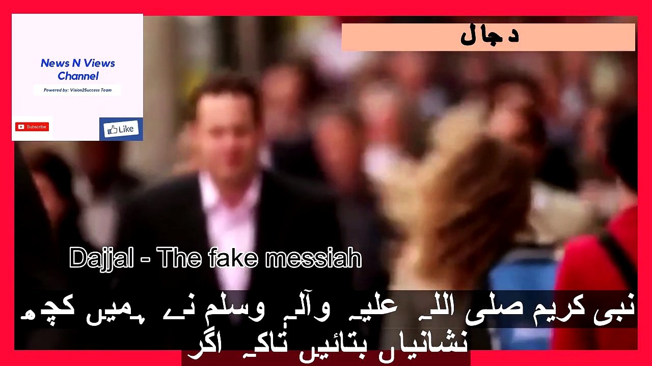 dajjal fake messiah