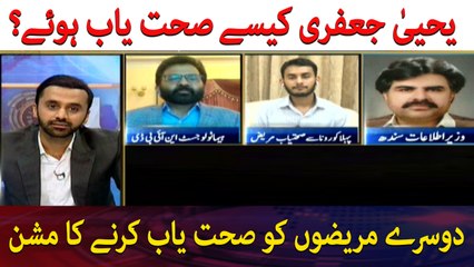 How did Yahya Jaffery recovered?