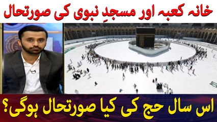 What is the situation in Mecca and Medina?