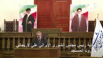 إصابة رئيس مجلس الشورى الإيراني بكورونا المستجد