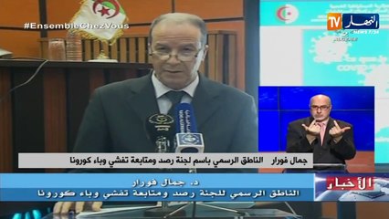 وزارة الصحة:  986 إصابة مؤكدة بفيروس كورونا وإرتفاع الوفيات إلى 83
