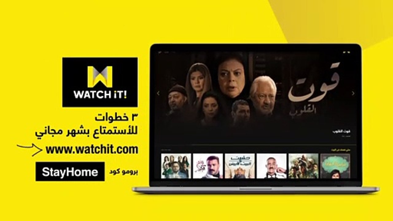 ٣ خطوات سهلة و بسيطة للتسجيل في #WATCHiT