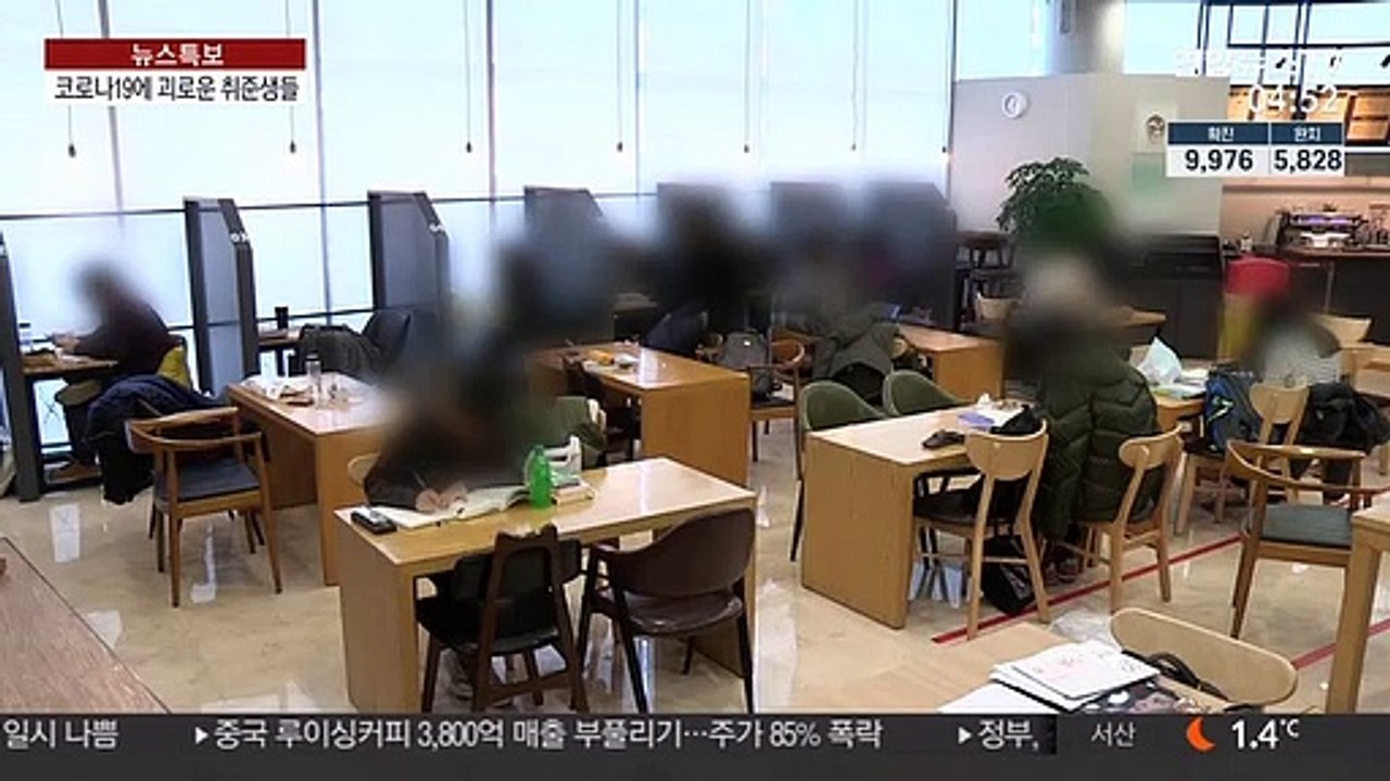 "상반기 채용 있나요?"…취소·연기에 취준생 울상