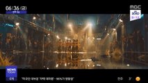 [투데이 연예톡톡] '부산행' 그 후 4년…'반도' 첫 예고편 공개