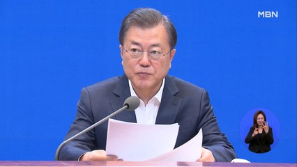 재난지원금 기준 오늘 발표…종부세 대상자 제외 유력