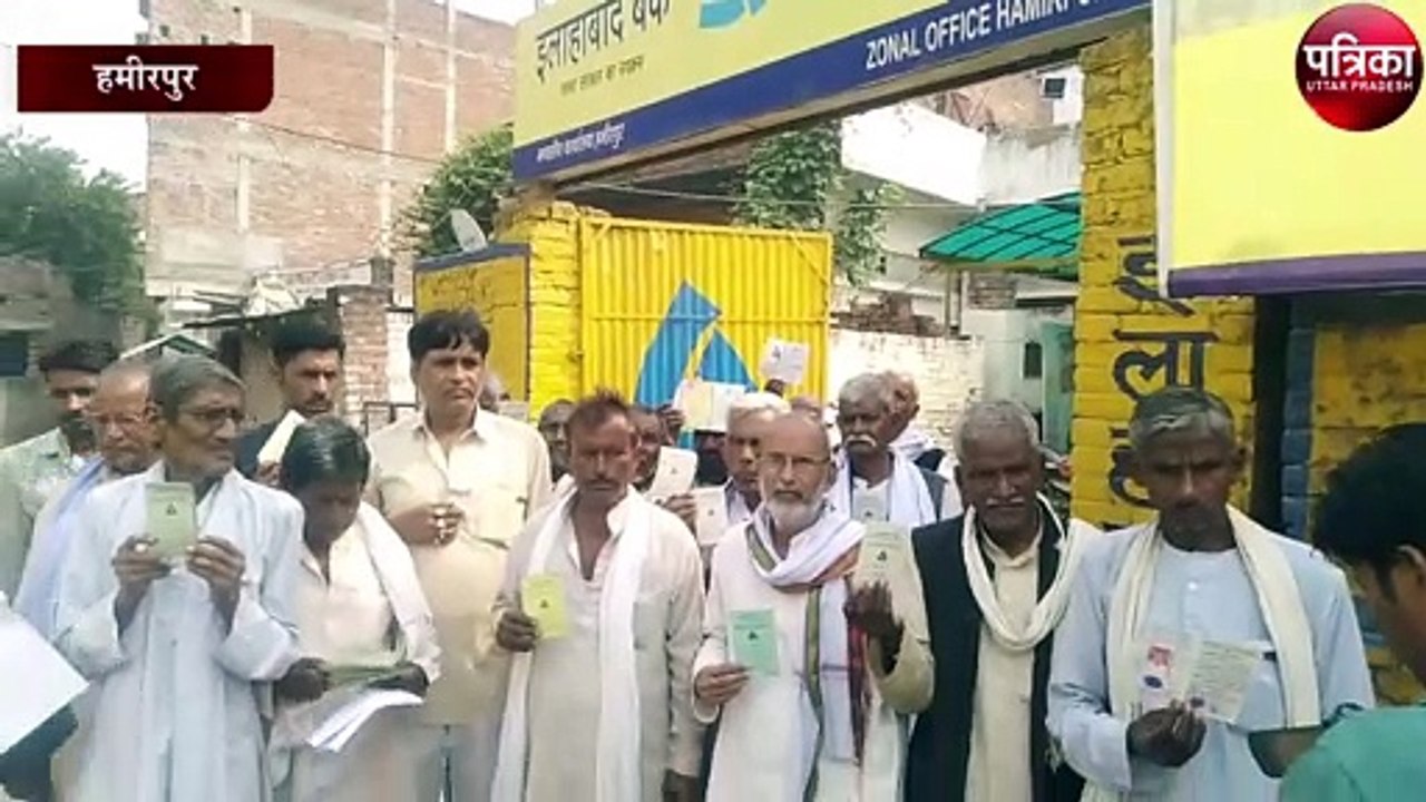 किसानों ने की ब्याज़ माफी की मांग, देखें वीडियो