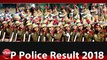 UP Police Result 2019: भर्ती के लिए अंतिम चरण बाकी, अभ्यर्थियों की सूची करें डाउनलोड