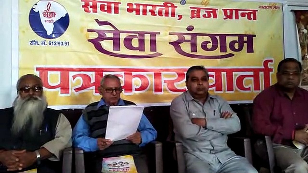 seva bharati