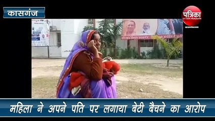 60 हजार के लालच में बाप ने नाबालिग लड़की को बेचा