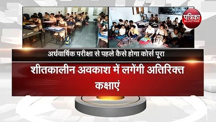 कैसे होगा कोर्स पूरा