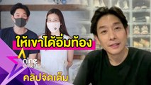 “บอย-เจี๊ยบ” ปันน้ำใจแจกอาหารทีมแพทย์-คนตกงาน(คลิปจัดเต็ม)