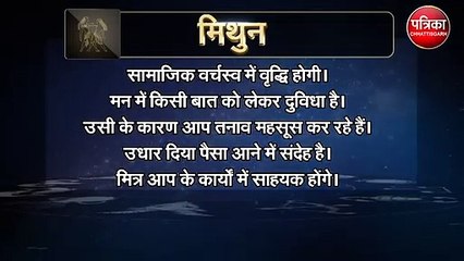 Aaj ka Rashifal: नौकरी में अधिक प्रयास से सफलता मिलेगी, दिन शुभ रहेगा