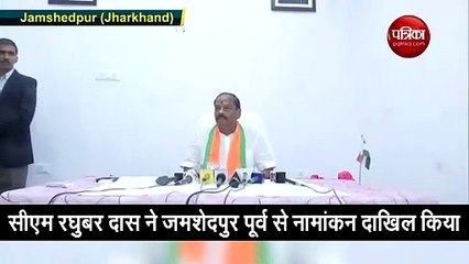 वीडियो: सीएम रघुबर दास ने नामांकन दाखिल  करने के बाद बीजेपी की जीत का दावा किया
