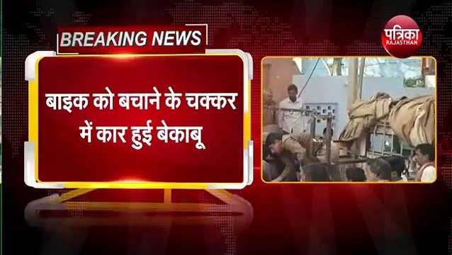 तेज रफ्तार कार ने सड़क किनारे बैठे सात लोगों को रौंदा