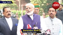 संसद के शीतकालीन सत्र के लिए PM मोदी ने सभी दलों से मांगा सहयोग