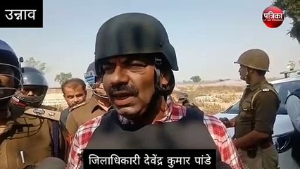 जिला अधिकारी उन्नाव