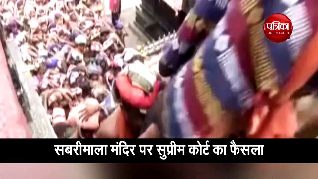 सुप्रीम कोर्ट सबरीमाला