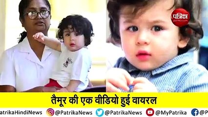 taimur ali khan video