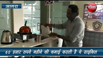 60 हजार रुपये महीने की कमाई कराती है ये साइकिल