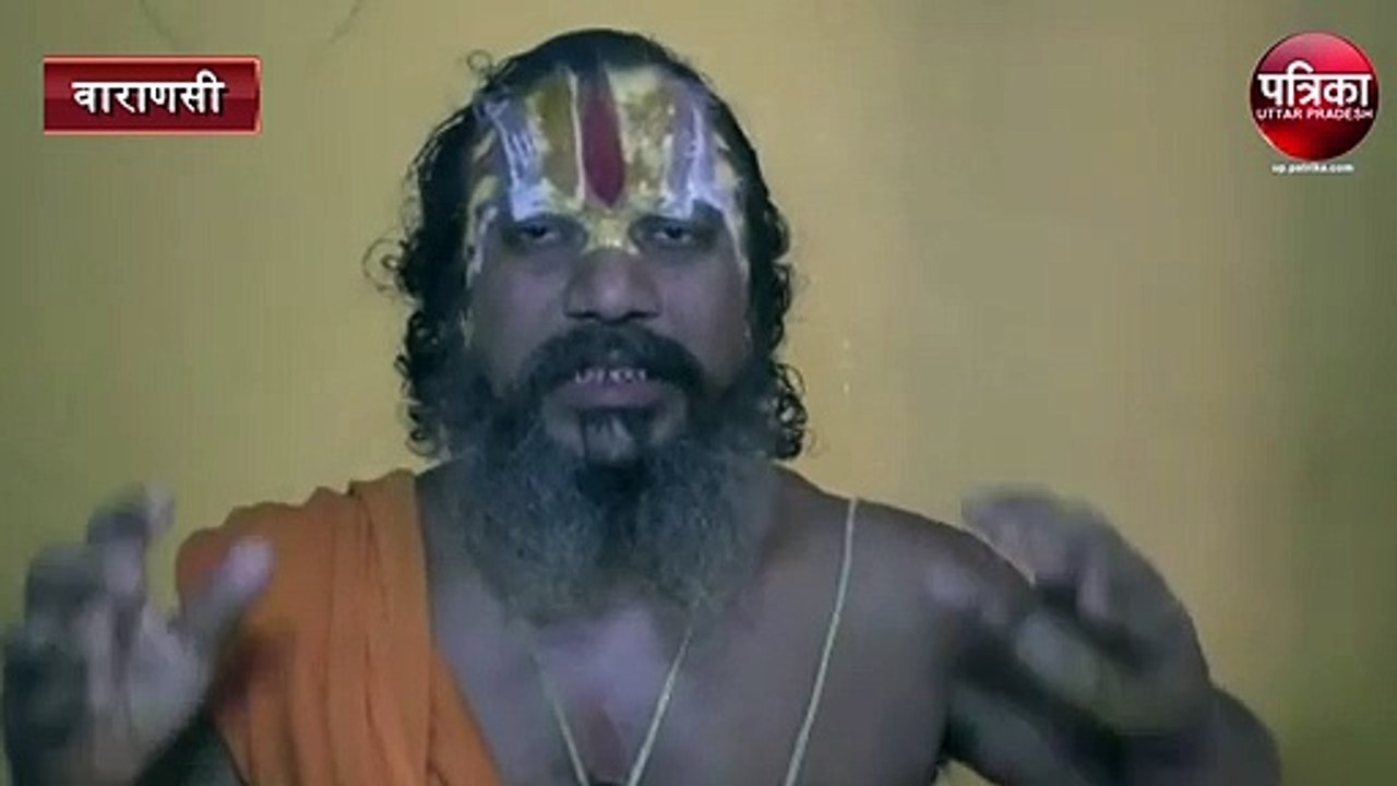 Ram Mandir Trust