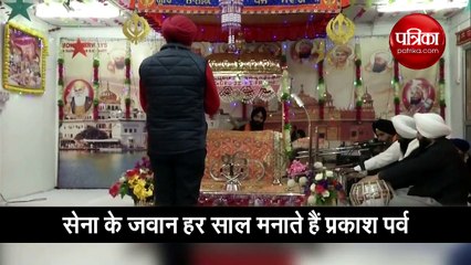 वीडियो: सेना के अधिकारियों ने गुरु नानक देव की 550 वीं जयंती मनाई