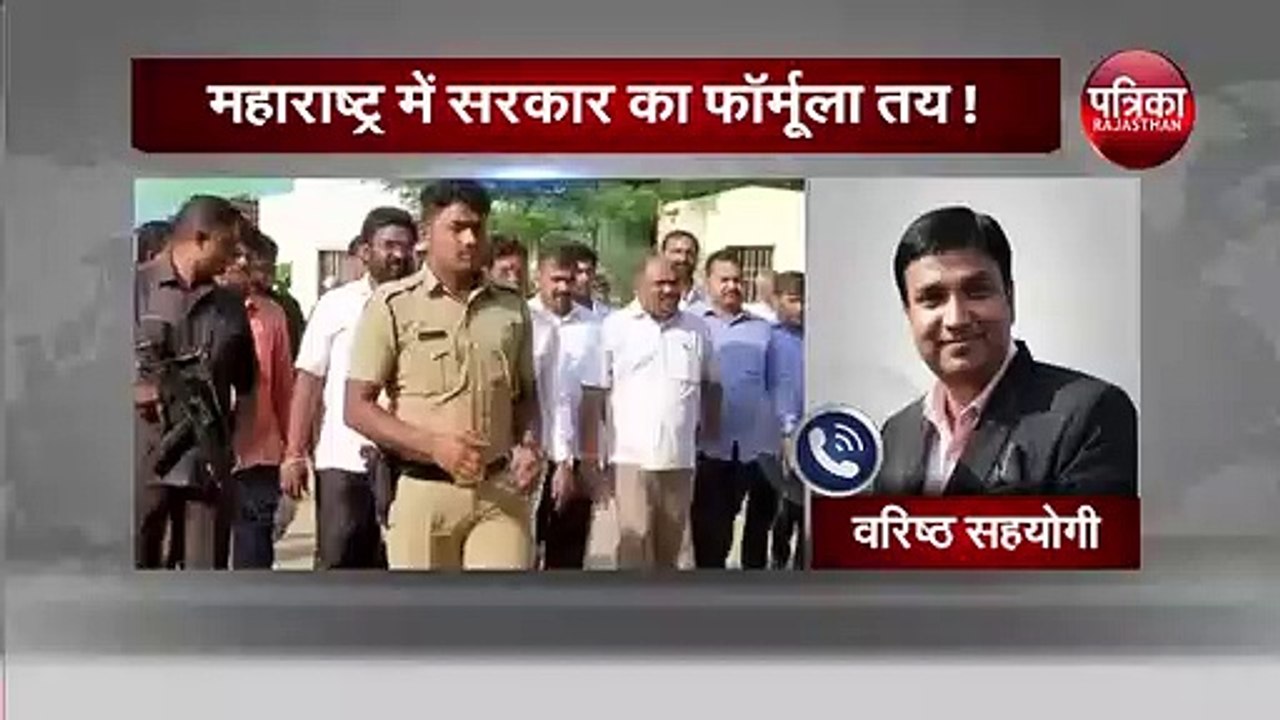 Maharashtra Politics : This way Government will Formed