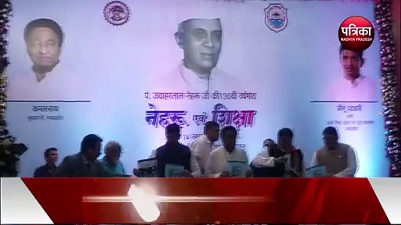 पं. जवाहरलाल नेहरू की 130वीं वर्षगांठ पर बीयू में नेहरू एवं शिक्षा कार्यक्रम