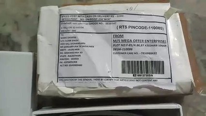 मोबाइल का लालच देकर डिब्बे में भेजा बेल्ट