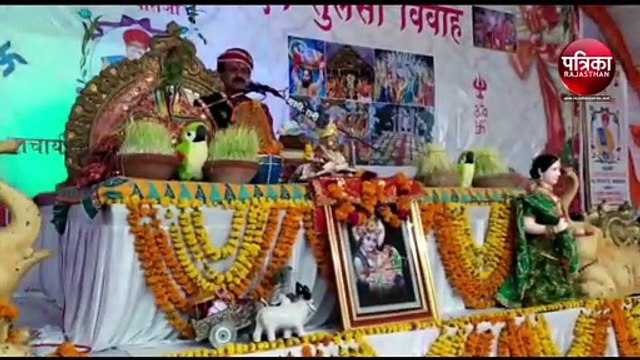 VIDEO : भागवत कथा व तुलसी विवाह महोत्सव में उमड़े श्रद्धालु, देवी-देवताओं का किया पूजन