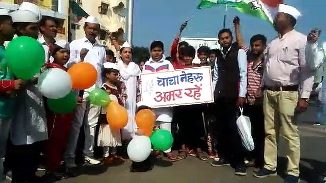 प्रथम प्रधानमंत्री पंडित जवाहरलाल नेहरू के जयंती पर बच्चों ने लगाये नारे - देखें वीडियो