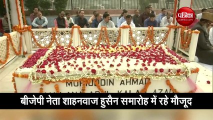 Video: मौलान अबुल कलाम आजाद की जयंती आज, बीजेपी ने किया याद