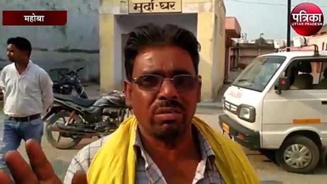 पहाड़ पर काम कर रहे मजदूर की हुई मृत्यु, अवैध खनन हो रहा था पहाड़ पर,देखें वीडियो