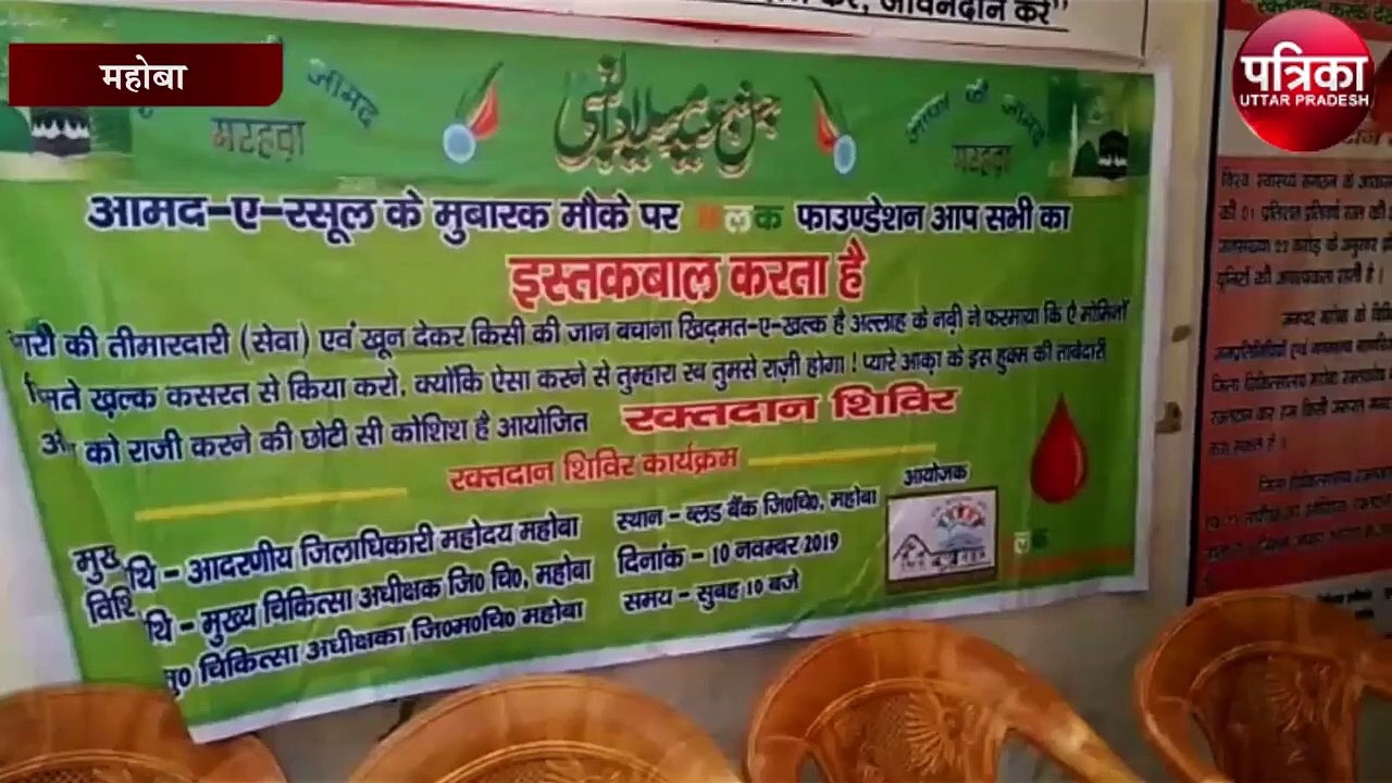 पैगंबर मुहम्म्द साहब जन्मदिवस पर मुस्लिम समाज की अनोखी पहल