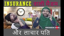 Insurance Wali Madam aur Lachaar Pati - Khokhar Saab