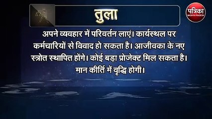 आज बुधवार का दिन कैसा रहेगा आपके लिए