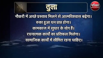 Aaj ka Rashifal: आज सिंह राशि वाले क्रोध और वाणी पर संयम रखें, दिन शुभ रहेगा