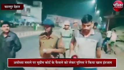 अयोध्या फैसले को लेकर जिले के प्रशासनिक अधिकारियों ने किये खास इंतजाम