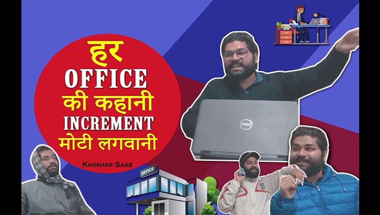 Har Office ki Kahani, Increment Moti Lagvani : Office Office - Khokhar Saab