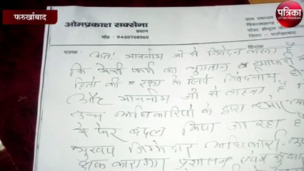 ठेकेदार का भुगतान करने के लिए सेंट्रल जेल अधीक्षक से सुविधा शुल्क मांगा, देखें वीडियो