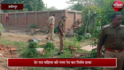 देर रात एक अधेड़ महिला की गला रेत कर निर्मम हत्य, देखें वीडियो