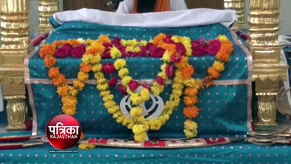 बांसवाड़ा : प्रकाश पर्व के दूसरे दिन गुरुद्वारे में अखंड पाठ का क्रम जारी, सैकड़ों श्रद्धालुओं