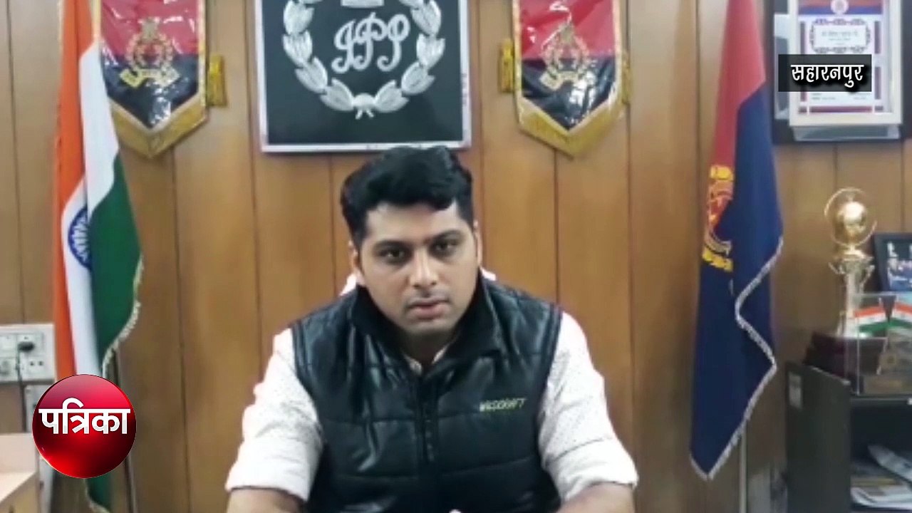 सहारनपुर पुलिस ने 6 हजार लोगों को दिए रेड कार्ड