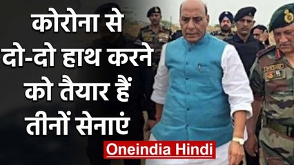 Coronavirus से जंग के लिए तैयार हैं तीनों सेनाएं, की ये तैयारी | वनइंडिया हिंदी