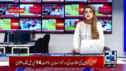 Coronavirus Latest News In Punjab | 2500 Cases | 35 Deaths